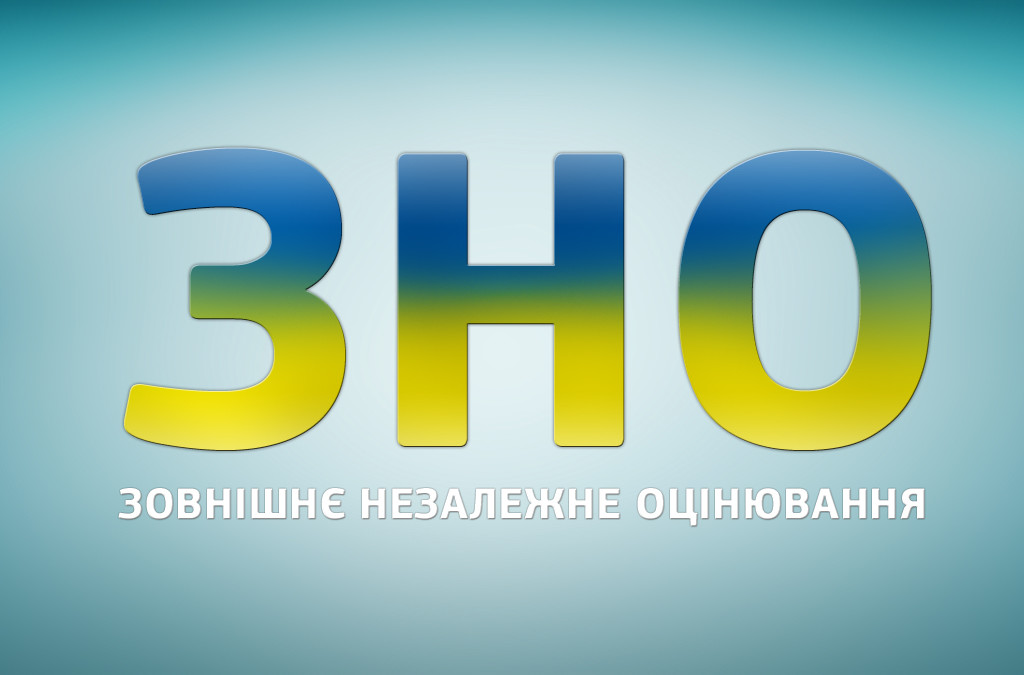 ЗНО з української мови і літератури прийшли складати 95,4 % зареєстрованих