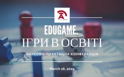 Науково-практична конференція «EduGame. Ігри в освіті»