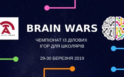 Чемпіонат із ділових ігор для школярів “Brain Wars”